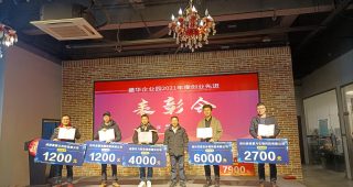 Celebrate Chengdu Shengli Technology won the 2021 Excellent Technology Enterprise